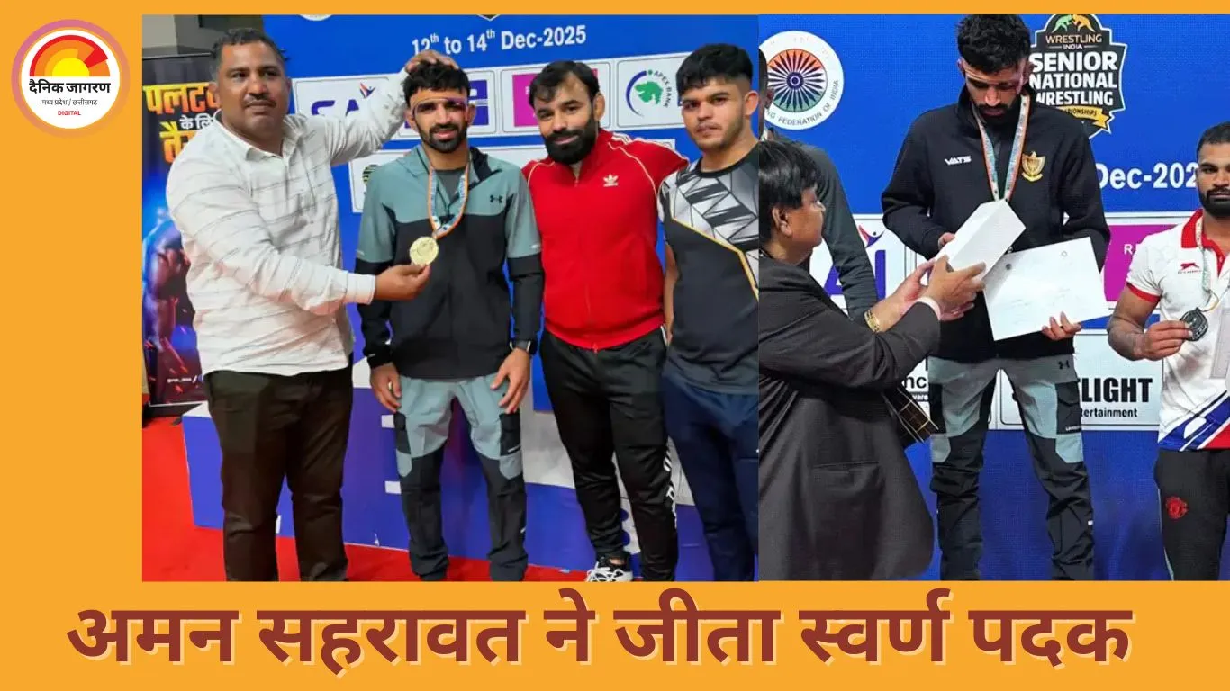 झज्जर के ओलिंपियन अमन सहरावत ने सीनियर नेशनल में जीता स्वर्ण पदक 