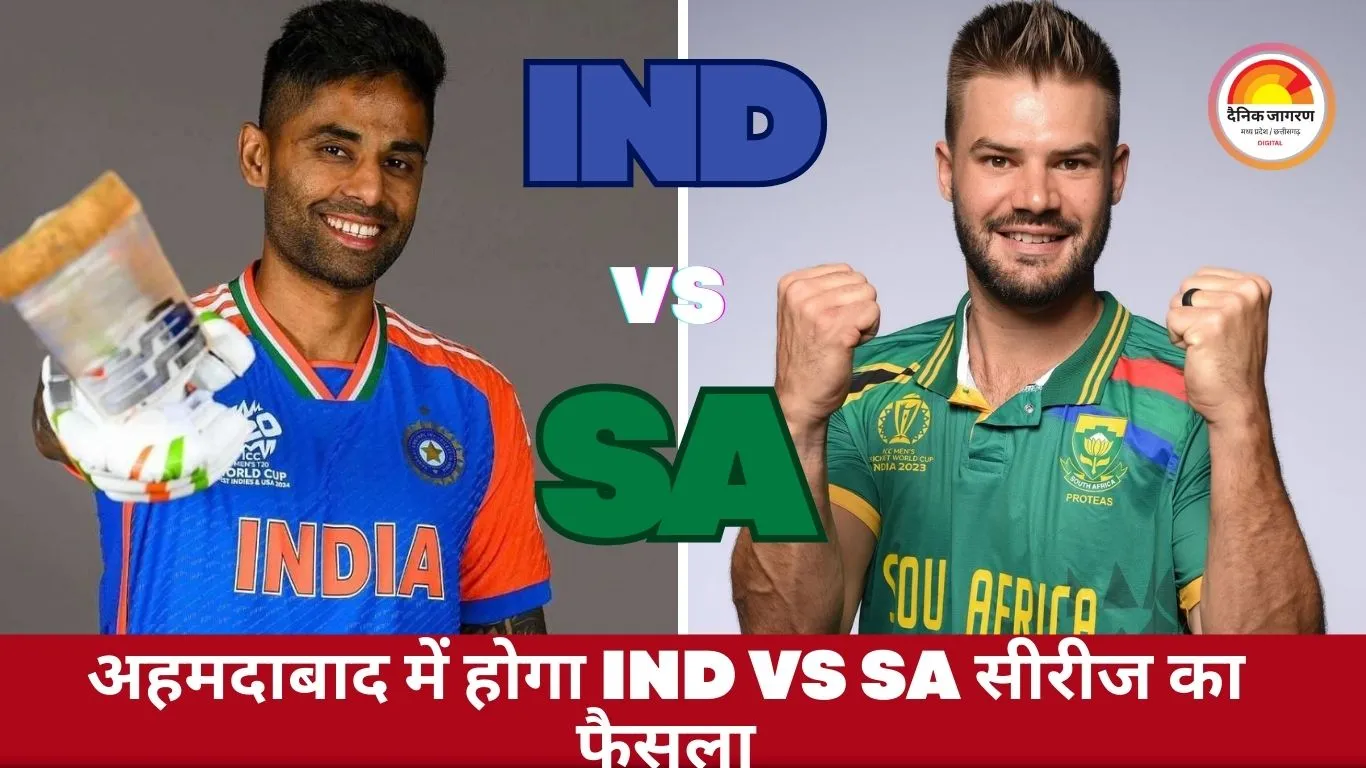 IND vs SA: घर में 17 टी-20 सीरीज से अजेय भारत, अहमदाबाद में साउथ अफ्रीका के पास बराबरी का आखिरी मौका