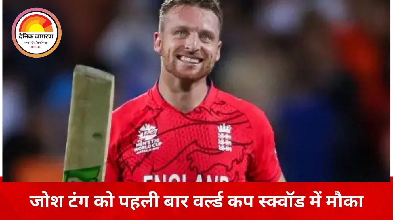 टी-20 वर्ल्ड कप 2026 के लिए इंग्लैंड की प्रोविजनल टीम घोषित, हैरी ब्रूक कप्तान; श्रीलंका दौरे के स्क्वॉड का भी ऐलान