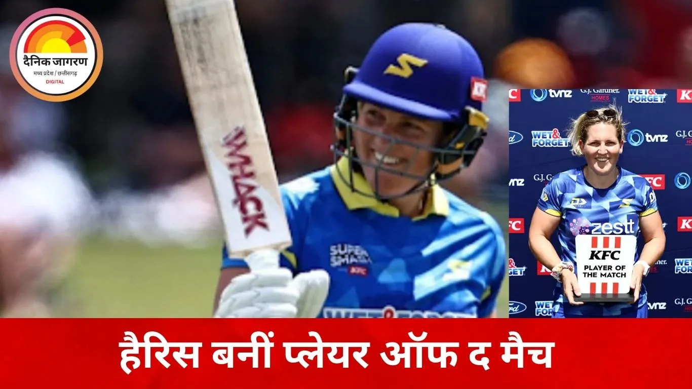महिला टी-20 में लौरा हैरिस का तूफान, 15 गेंदों में फिफ्टी जड़कर सबसे तेज अर्धशतक के रिकॉर्ड की बराबरी