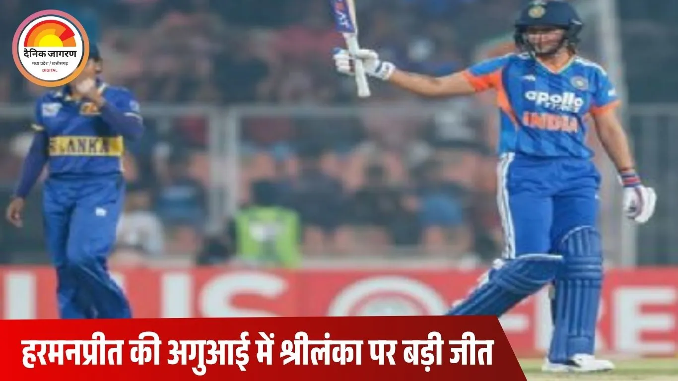 टीम इंडिया का क्लीन स्वीप: श्रीलंका को 5-0 से हराकर महिला टी20 सीरीज अपने नाम की