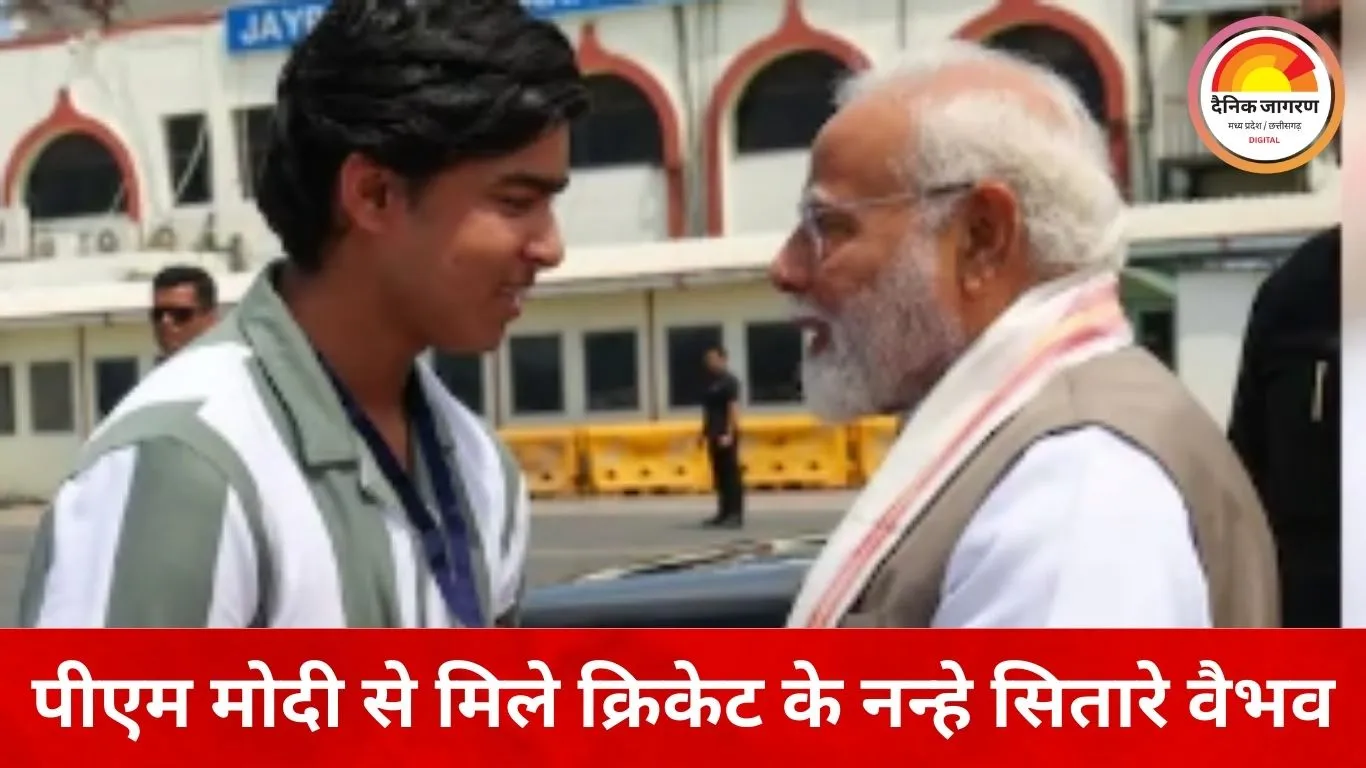 प्रधानमंत्री मोदी से मिले 15 वर्षीय क्रिकेटर वैभव सूर्यवंशी, राष्ट्रीय बाल पुरस्कार के बाद तस्वीरें हुईं वायरल