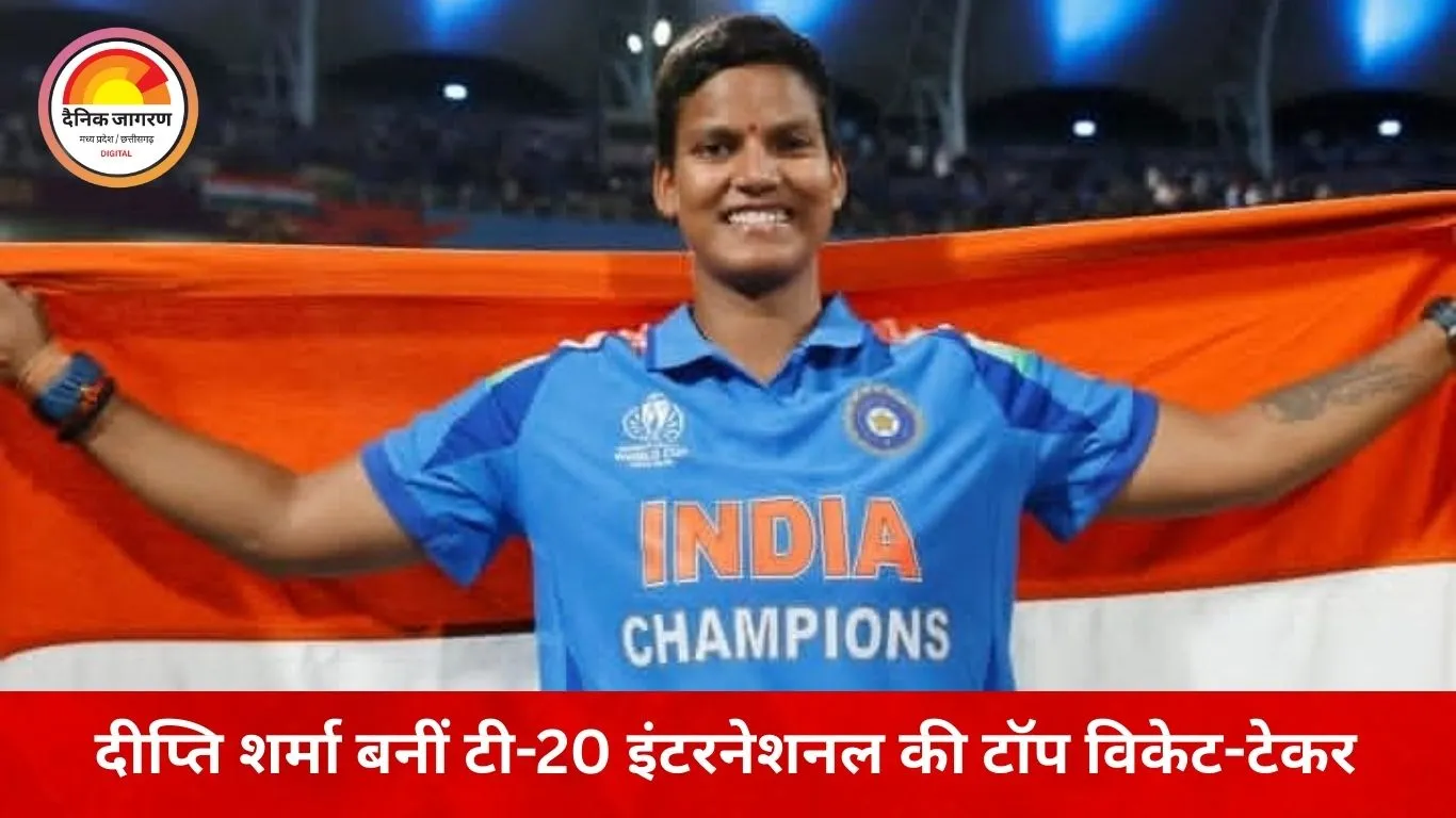 हरमनप्रीत कौर बनीं सबसे ज्यादा टी-20 जीतने वाली कप्तान, दीप्ति का विकेट रिकॉर्ड और मंधाना के 10 हजार रन पूरे