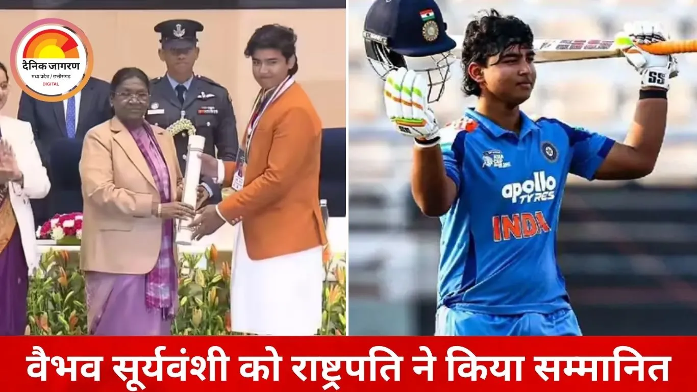 बिहार के वैभव सूर्यवंशी को राष्ट्रपति से मिला प्रधानमंत्री राष्ट्रीय बाल पुरस्कार