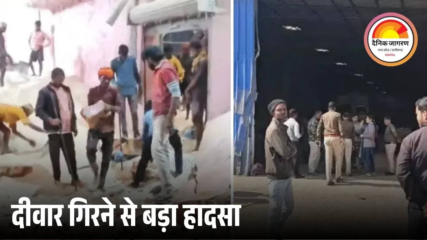 सूरजपुर में कोल्ड स्टोरेज की दीवार ढही, 3 मजदूरों की मौत; एक की हालत गंभीर