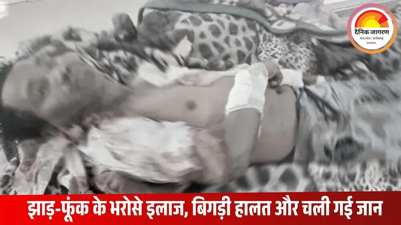 पीलिया से जूझ रहे अधेड़ ने काटा अपना गला: अंबिकापुर मेडिकल कॉलेज में इलाज के दौरान मौत, झाड़-फूंक से बिगड़ी हालत