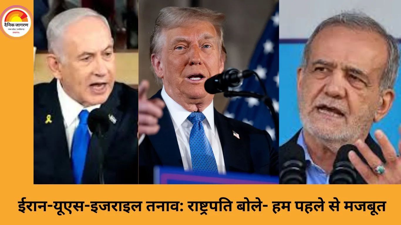 ईरान तनाव की चपेट में: राष्ट्रपति पेजेशकियन का अमेरिका-इजराइल और यूरोप को चेतावनी