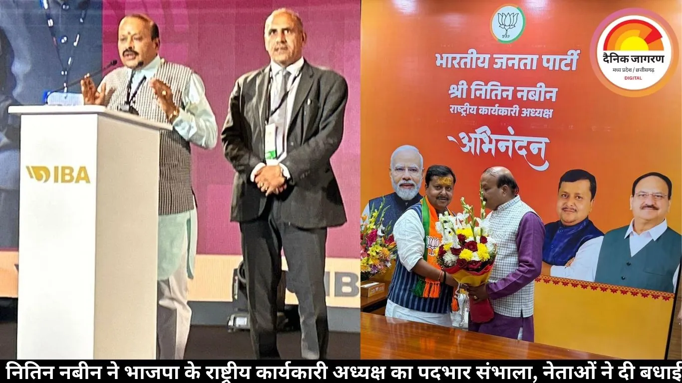 नितिन नबीन ने भाजपा के राष्ट्रीय कार्यकारी अध्यक्ष का पदभार संभाला, नेताओं ने दी बधाई