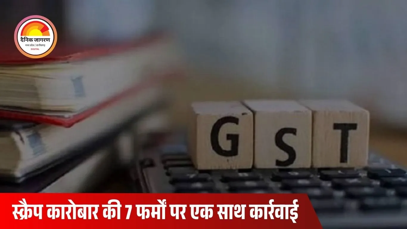 जबलपुर में सेंट्रल जीएसटी की बड़ी कार्रवाई: स्क्रैप कारोबार से जुड़ी 7 फर्मों पर एक साथ छापे