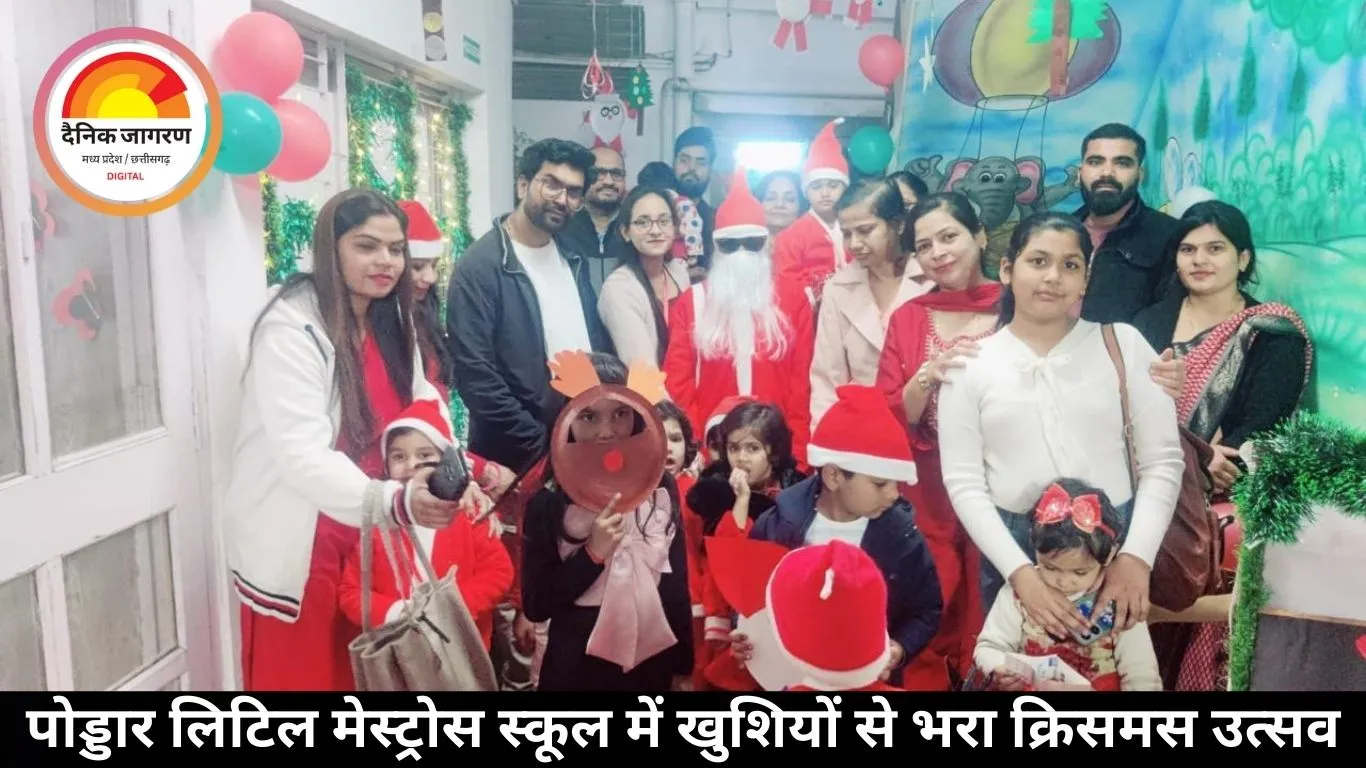 पोड्डार लिटिल मेस्ट्रोस स्कूल में खुशियों से भरा क्रिसमस उत्सव