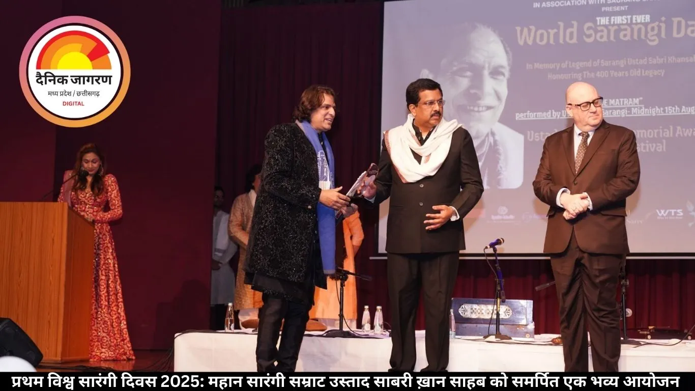 प्रथम विश्व सारंगी दिवस 2025: महान सारंगी सम्राट उस्ताद साबरी ख़ान साहब को समर्पित एक भव्य आयोजन 