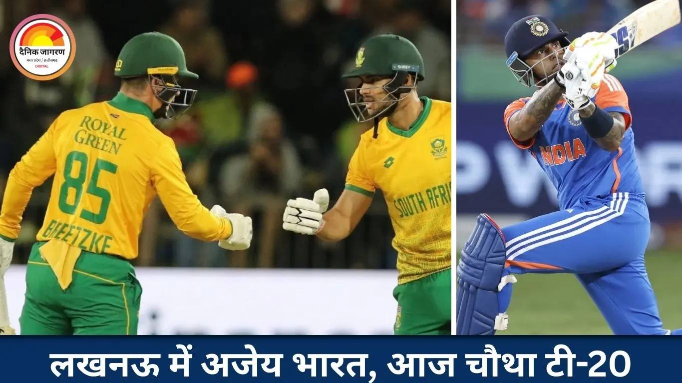 लखनऊ में अजेय भारत, सूर्या-गिल से बड़ी पारी की आस