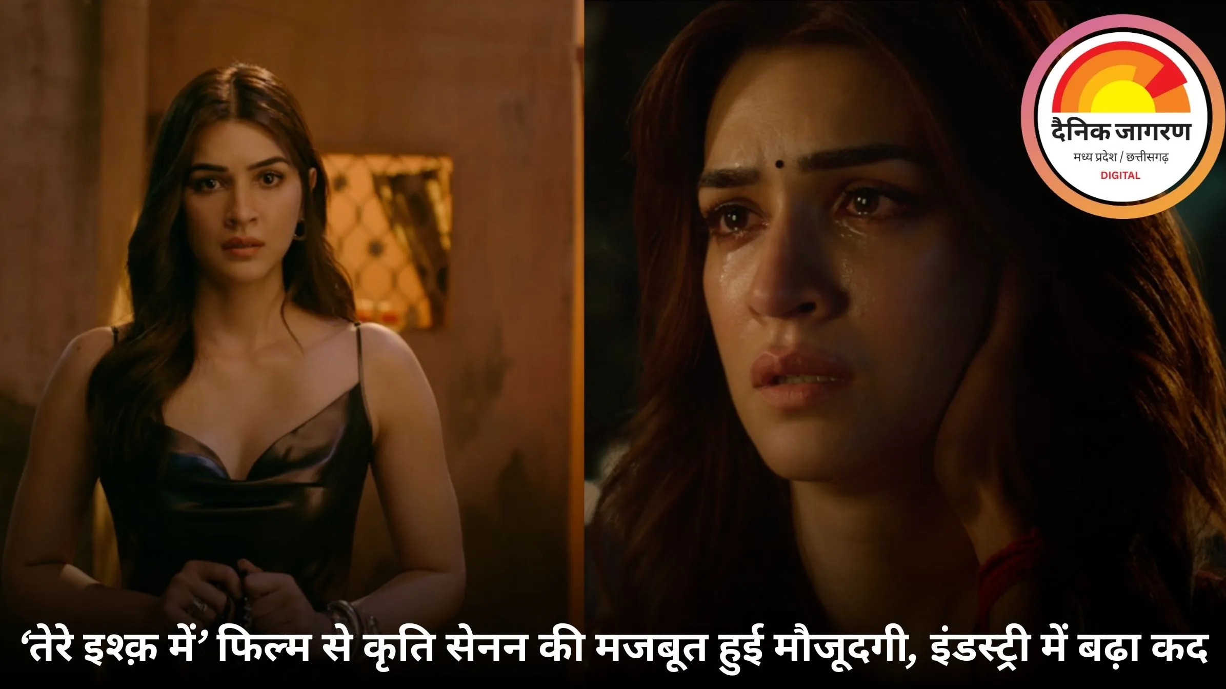 कृति सेनन की मौजूदगी ‘तेरे इश्क़ में’ से और भी मजबूती से महसूस हुई, और उनके इंडस्ट्री में कद में इजाफा हुआ है।