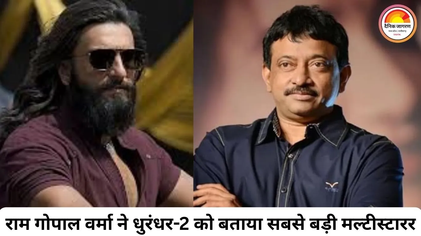 रामगोपाल वर्मा ने किया दावा, बनने वाली है सिनेमा की सबसे बड़ी मल्टीस्टारर फिल्म