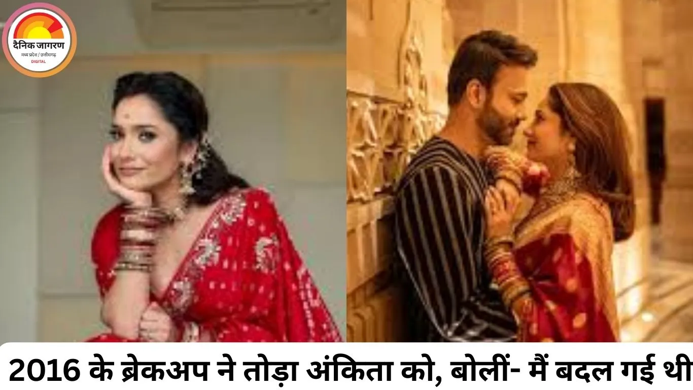 अंकिता लोखंडे ने याद किया 2016 का मुश्किल दौर, बोलीं- मैं पूरी तरह टूट गई थी