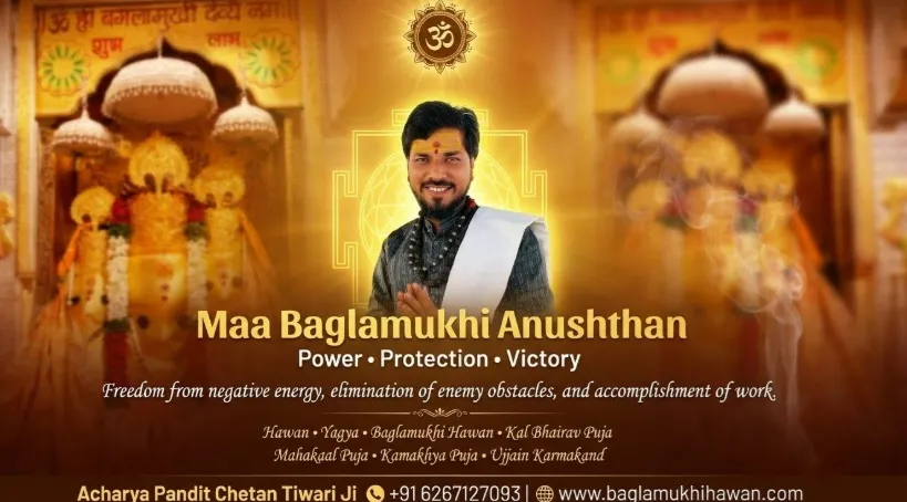 नलखेड़ा में माँ बगलामुखी हवन – जीवन की बाधाओं से विजय पाने का दिव्य मार्ग