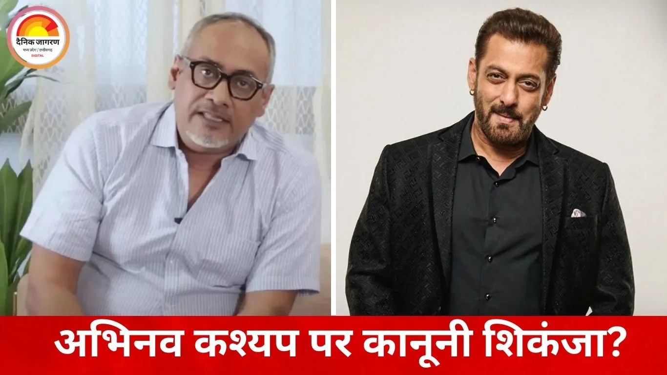 सलमान खान पर टिप्पणी का मामला: अभिनव कश्यप के खिलाफ FIR की मांग, फैन ने बांद्रा पुलिस में दी शिकायत