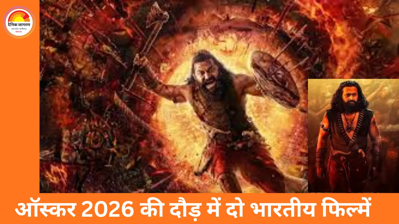 ऑस्कर 2026 की रेस में भारत की दो फिल्में, ‘कांतारा चैप्टर 1’ और ‘तन्वी द ग्रेट’ ने बढ़ाया देश का मान