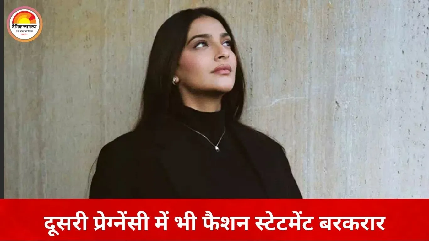 सोनम कपूर ने साझा किया नया मैटरनिटी फोटोशूट, ऑल-ब्लैक लुक में दिखा आत्मविश्वास और एलिगेंस