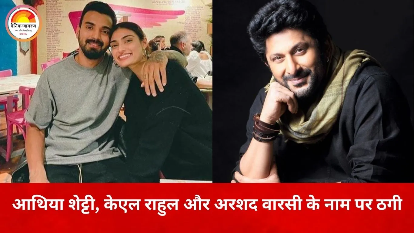 मुंबई में सेलिब्रिटी नाम का फायदा उठाकर कंपनी से 1.41 करोड़ की ठगी, तीन गिरफ्तार