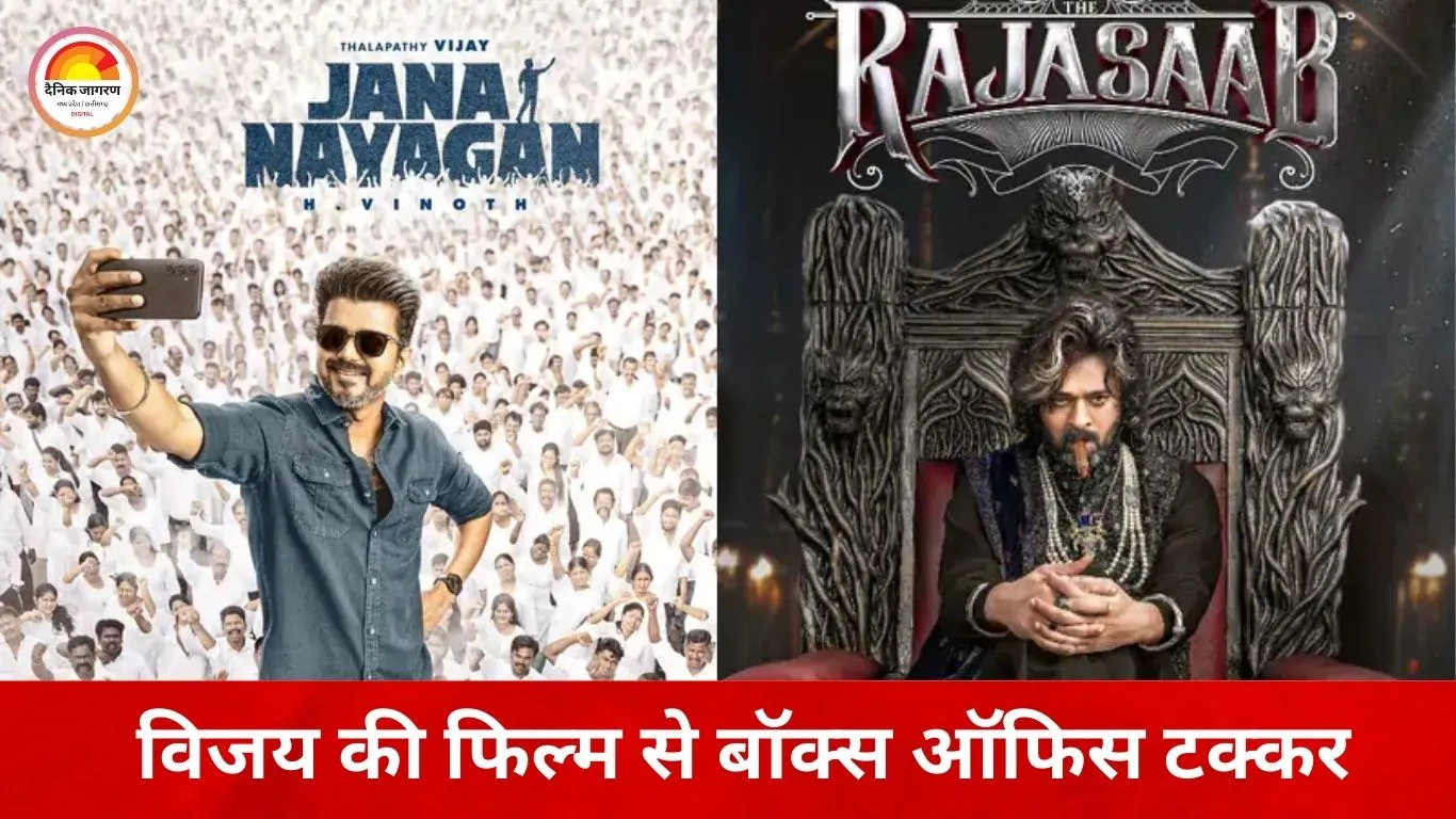 प्रभास की ‘राजा साब’ पर सेंसर बोर्ड सख्त: हॉरर सीक्वेंस में बदलाव, रिलीज से पहले बढ़ी मुश्किलें