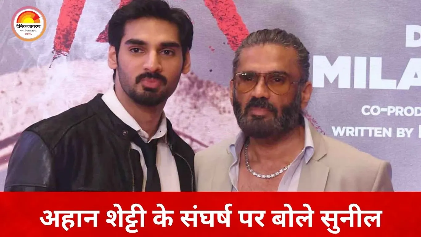 बॉर्डर 2 इवेंट में भावुक हुए सुनील शेट्टी, बोले—अहान ने संघर्ष में खुद को साबित किया