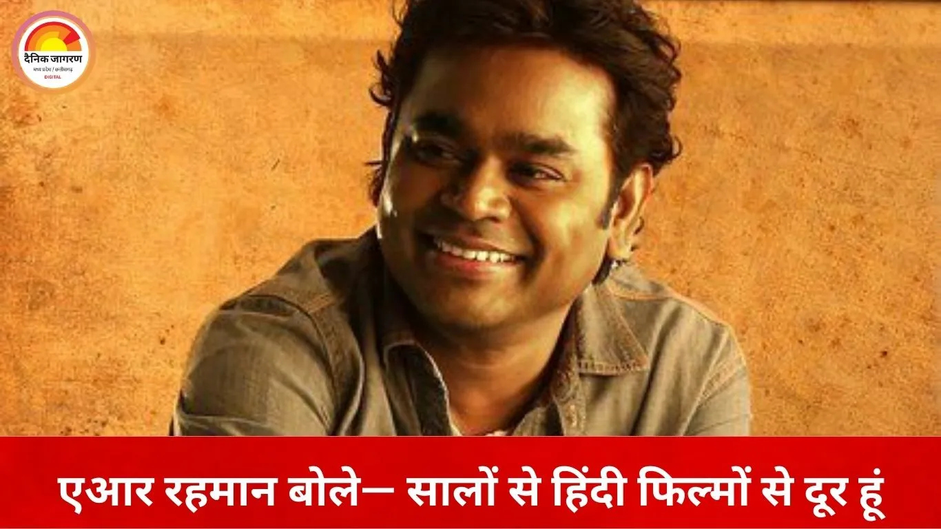 बॉलीवुड से दूरी पर बोले एआर रहमान, काम न मिलने को लेकर बयान ने छेड़ी बहस