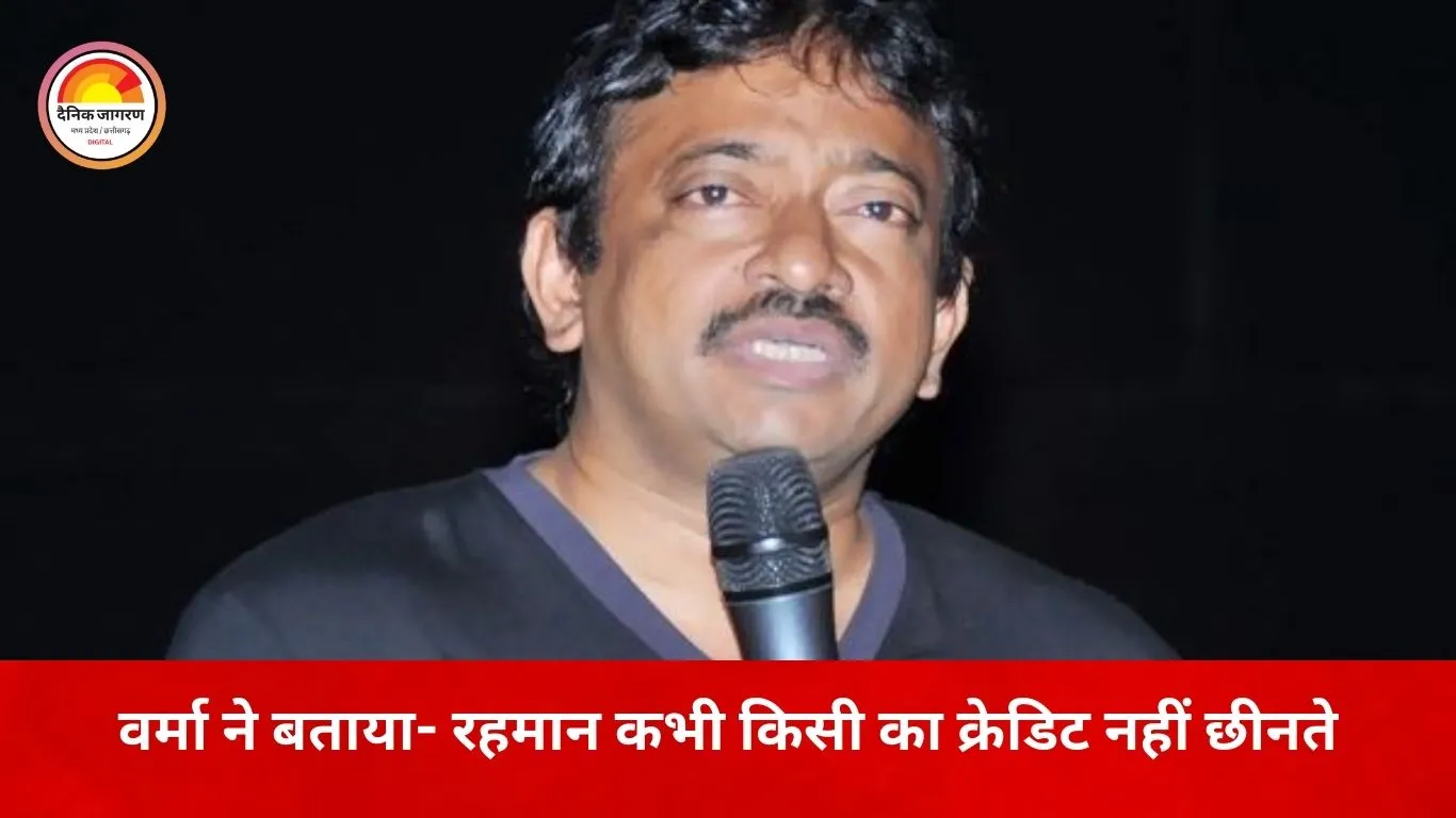 राम गोपाल वर्मा ने ‘जय हो’ विवाद पर दी सफाई: कहा, एआर रहमान कभी किसी का क्रेडिट नहीं छीनते