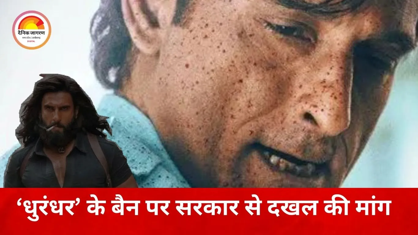फिल्म ‘धुरंधर’ पर विदेशों में प्रतिबंध का मुद्दा, सरकार से कूटनीतिक पहल की मांग