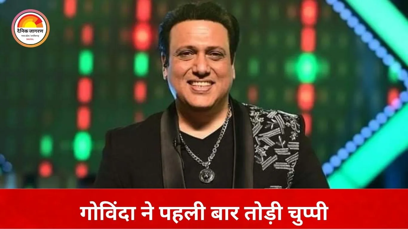 गोविंदा का बड़ा बयान: मेरे खिलाफ सोची-समझी साजिश चल रही है