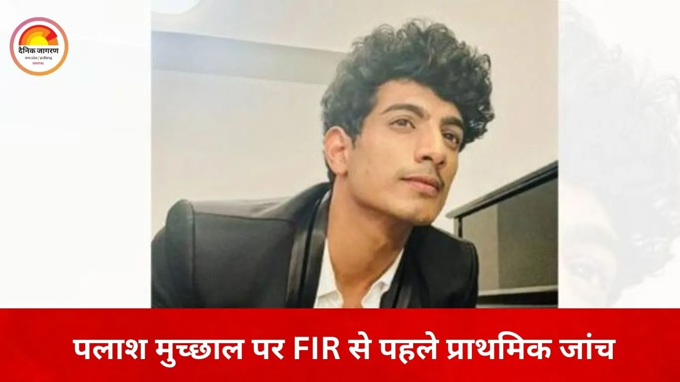 फिल्म प्रोजेक्ट के नाम पर 40 लाख की कथित ठगी, पलाश मुच्छाल पर गंभीर आरोप