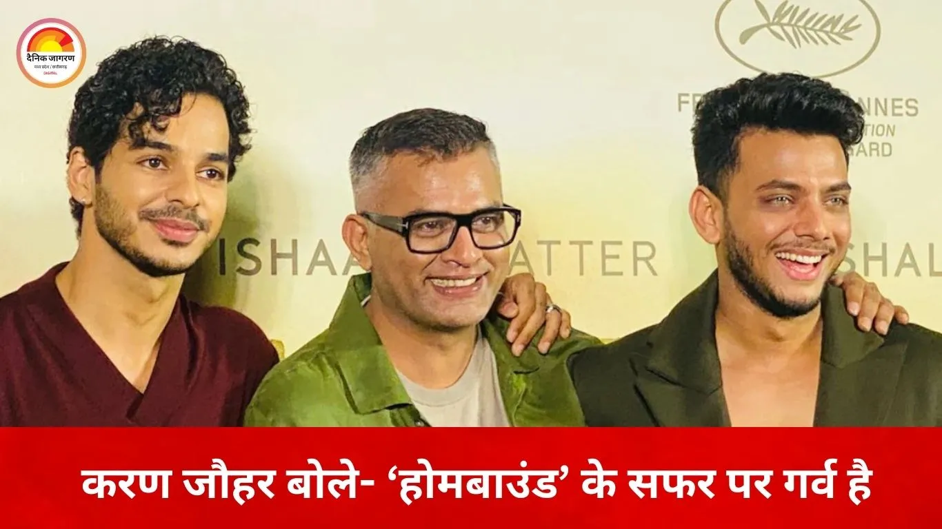 ऑस्कर दौड़ से बाहर होने के बाद भी ‘होमबाउंड’ टीम का आत्मविश्वास बरकरार