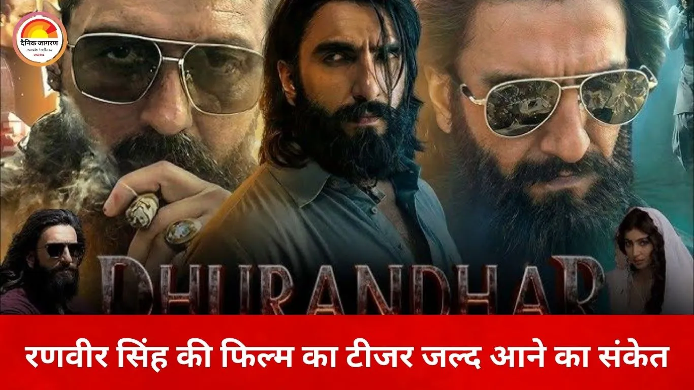 ‘धुरंधर 2’ के टीजर को लेकर आदित्य धर का बयान आया सामने