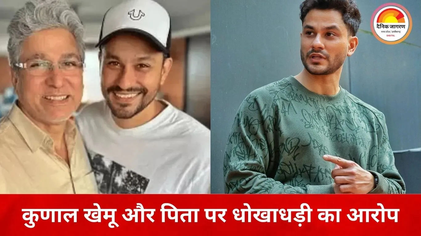 कुणाल खेमू और पिता के खिलाफ धोखाधड़ी की शिकायत, मुंबई कोर्ट ने पुलिस से मांगा जवाब