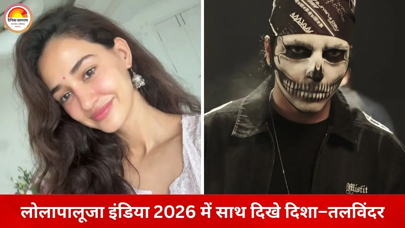 लोलापालूजा इंडिया 2026 में साथ दिखे दिशा पाटनी और तलविंदर, रिश्ते की अटकलें फिर तेज