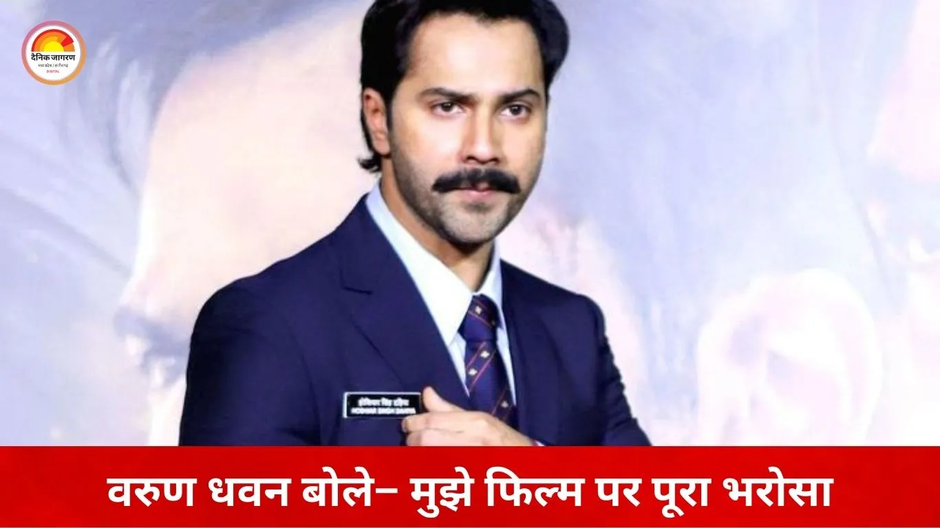 ‘बॉर्डर 2’ पर ट्रोलिंग को लेकर वरुण धवन का जवाब