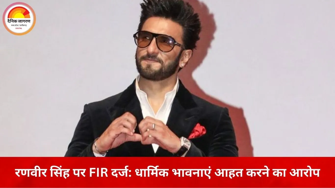 रणवीर सिंह पर धार्मिक भावनाएं आहत करने का केस: कर्नाटक की दैव परंपरा के अपमान के आरोप में FIR दर्ज