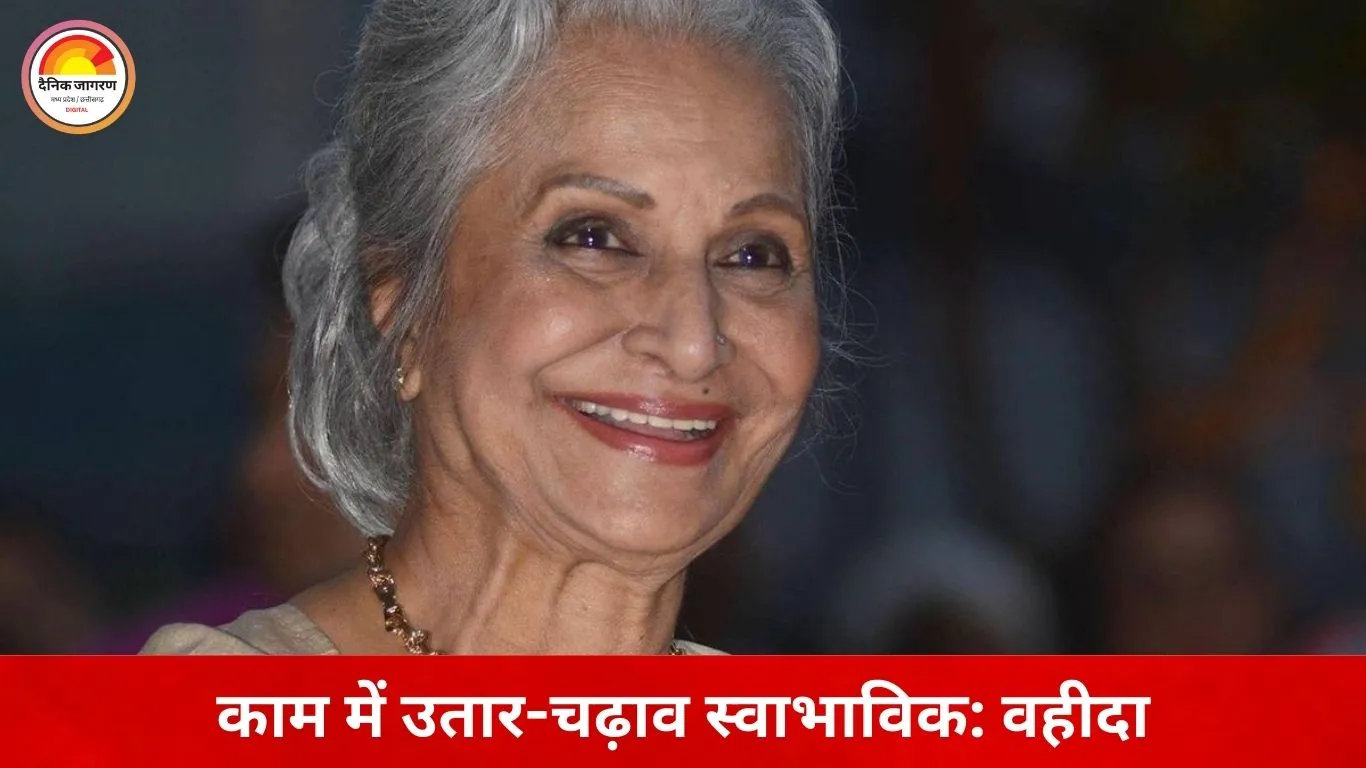 एआर रहमान के बयान पर वहीदा रहमान की दो टूक: ‘छोटी बातों में न उलझें, यह देश हमारा है’