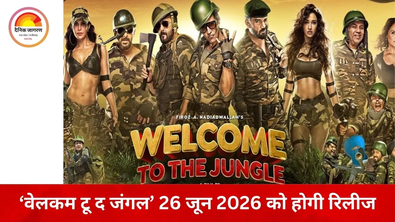 ‘वेलकम टू द जंगल’ की रिलीज डेट फाइनल: 26 जून 2026 को सिनेमाघरों में मचेगा कॉमेडी का धमाल