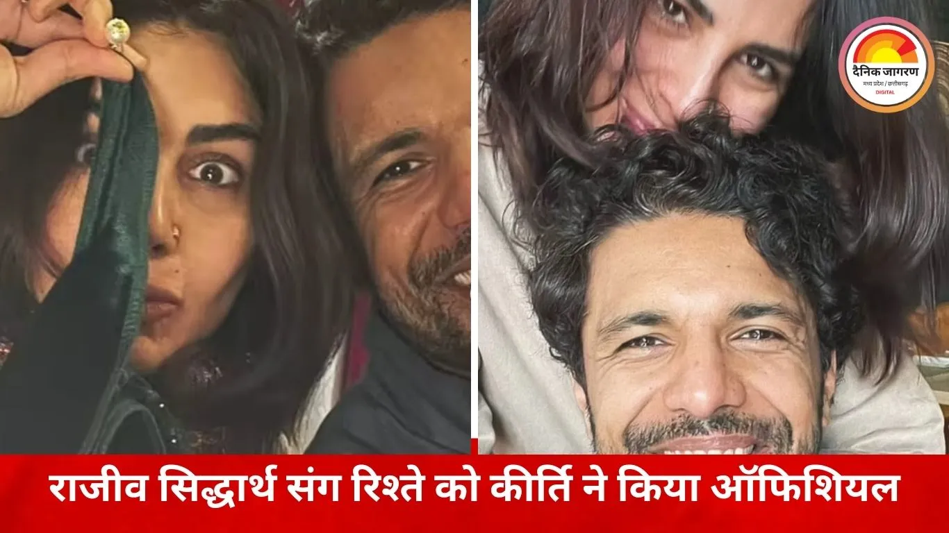 कीर्ति कुल्हारी ने नए साल पर किया रिश्ते का ऐलान, राजीव सिद्धार्थ संग रिलेशनशिप की पुष्टि