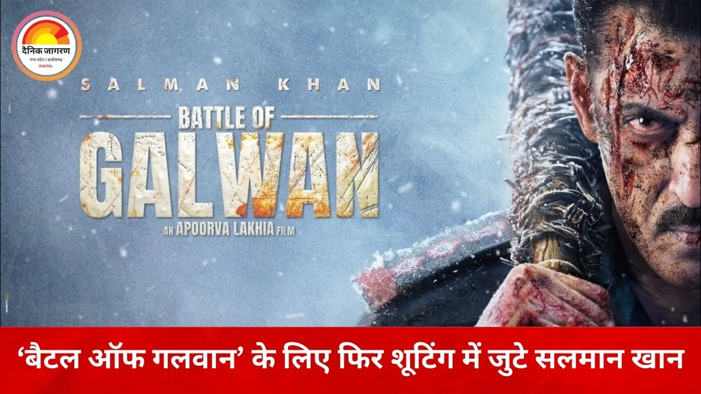 ‘बैटल ऑफ गलवान’ को और दमदार बनाने सेट पर लौटे सलमान खान, नए एक्शन सीन की शूटिंग शुरू