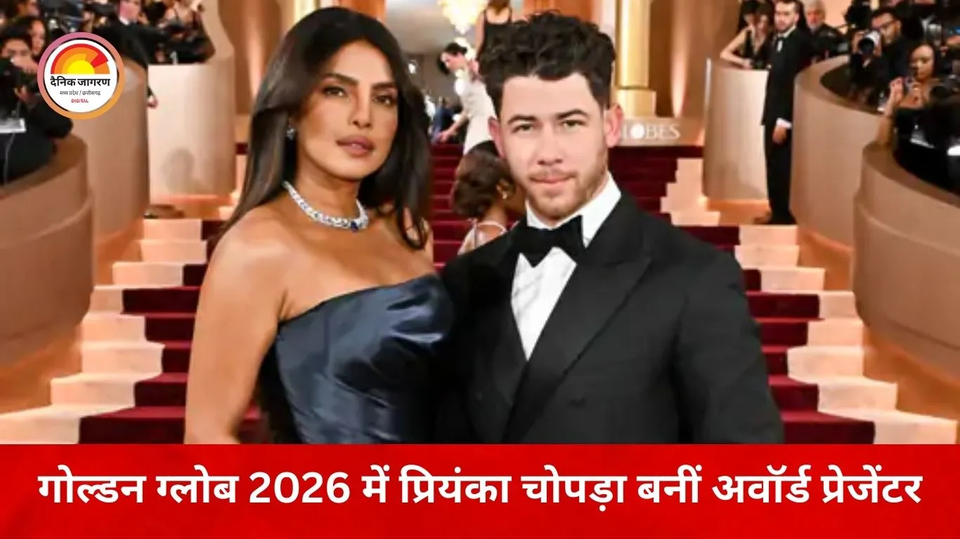 गोल्डन ग्लोब 2026 में प्रियंका चोपड़ा की मौजूदगी, ‘एडोलेसेंस’ और लियोनार्डो की फिल्म का दबदबा