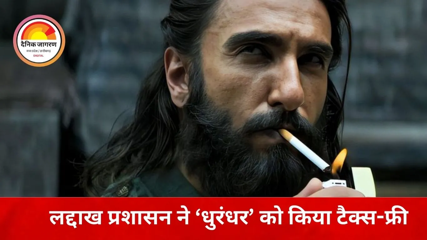 लद्दाख में टैक्स-फ्री हुई रणवीर सिंह की फिल्म ‘धुरंधर’, उपराज्यपाल कविंदर गुप्ता ने किया ऐलान