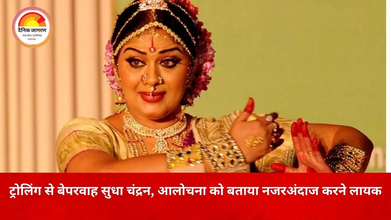 वायरल वीडियो पर ट्रोलिंग के बीच सुधा चंद्रन का स्पष्ट जवाब: “आस्था पर सवाल मुझे विचलित नहीं करते”