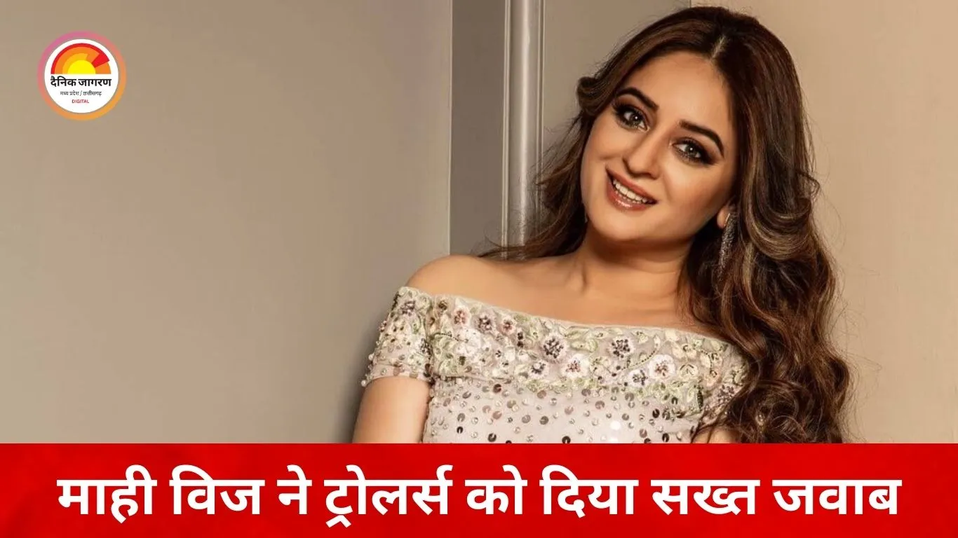 सलमान खान के करीबी से नाम जोड़े जाने पर माही विज का तीखा जवाब, ट्रोलर्स को सुनाई खरी-खरी