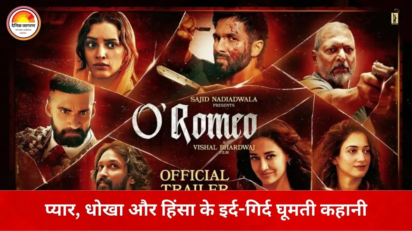 ‘ओ रोमियो’ का ट्रेलर लॉन्च: शाहिद कपूर–तृप्ति डिमरी की केमिस्ट्री ने मचाया असर, नाना पाटेकर के सीन चर्चा में