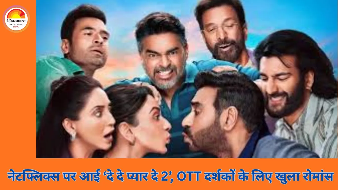 OTT पर रिलीज़ हुई ‘दे दे प्यार दे 2’, अब थिएटर के बाद घर बैठे देख पाएंगे दर्शक