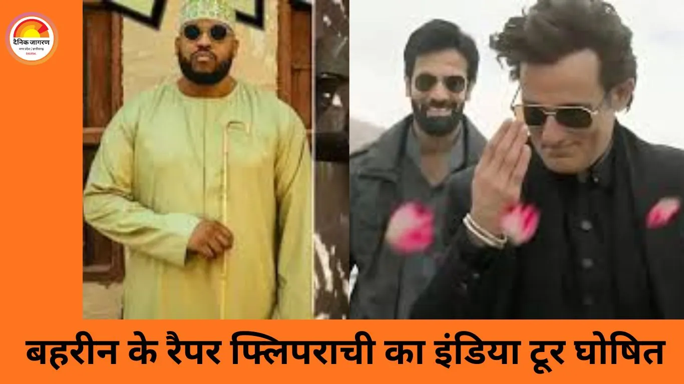 FA9LA के सिंगर फ्लिपराची का भारत दौरा तय: बेंगलुरु से होगी लाइव शोज की शुरुआत