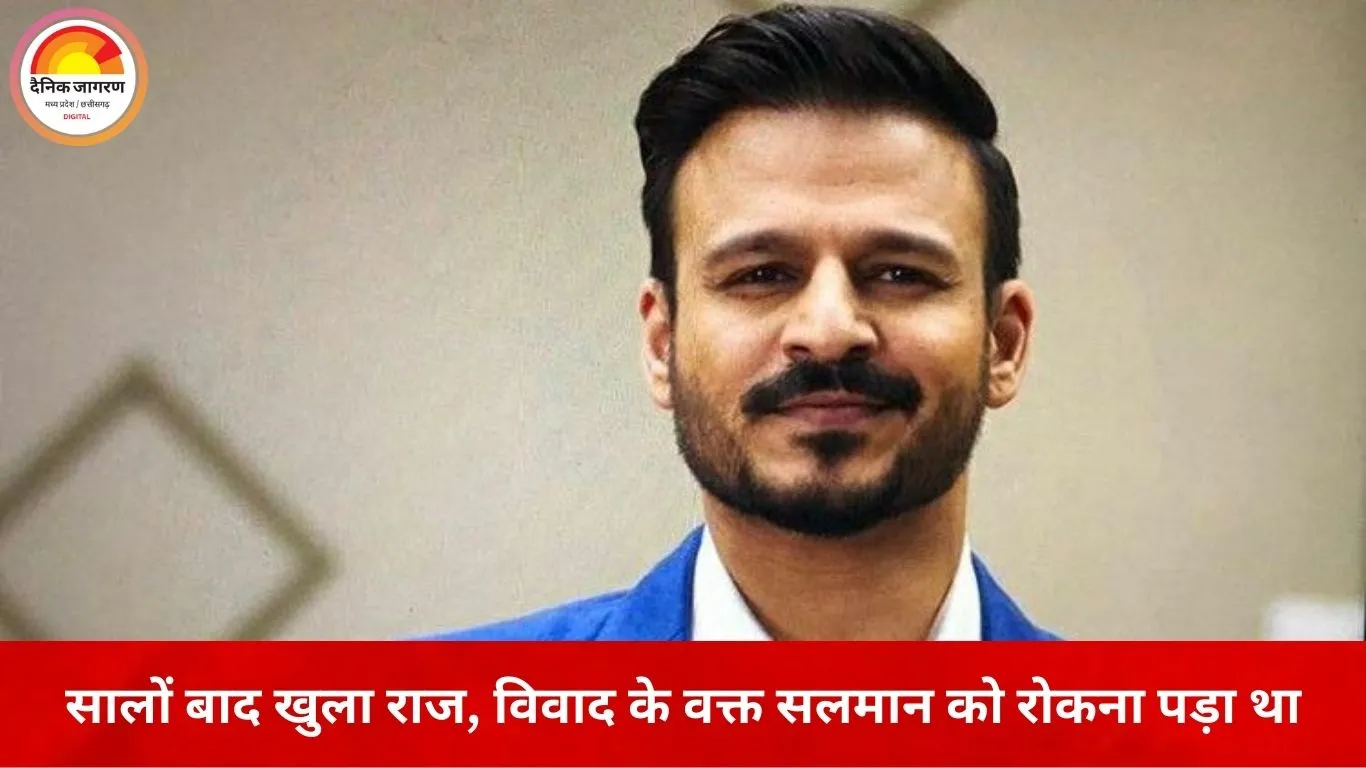 विवेक ओबेरॉय विवाद पर सालों बाद खुलासा: प्रेस कॉन्फ्रेंस के बाद सलमान खान बेहद नाराज़ थे