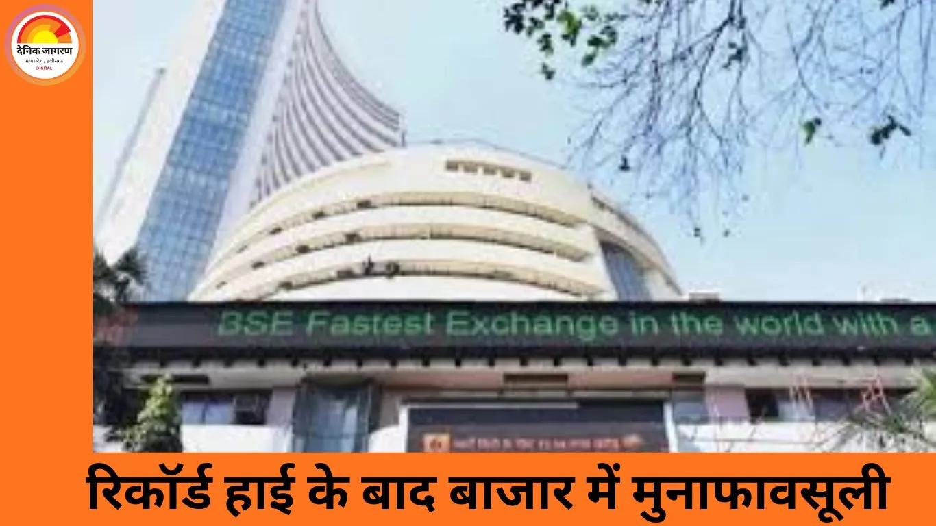 शेयर बाजार में गिरावट: सेंसेक्स 322 अंक फिसला, निफ्टी भी नीचे; IT सेक्टर पर सबसे ज्यादा दबाव